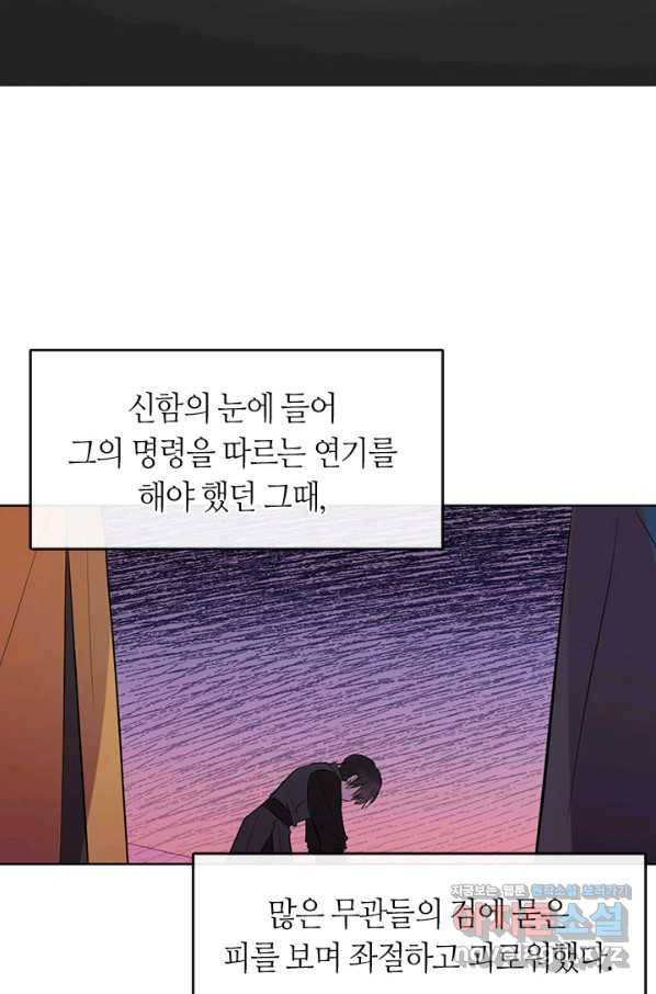 궁에 숨은 꽃 75화 9