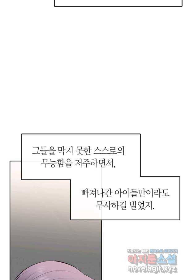 궁에 숨은 꽃 75화 10