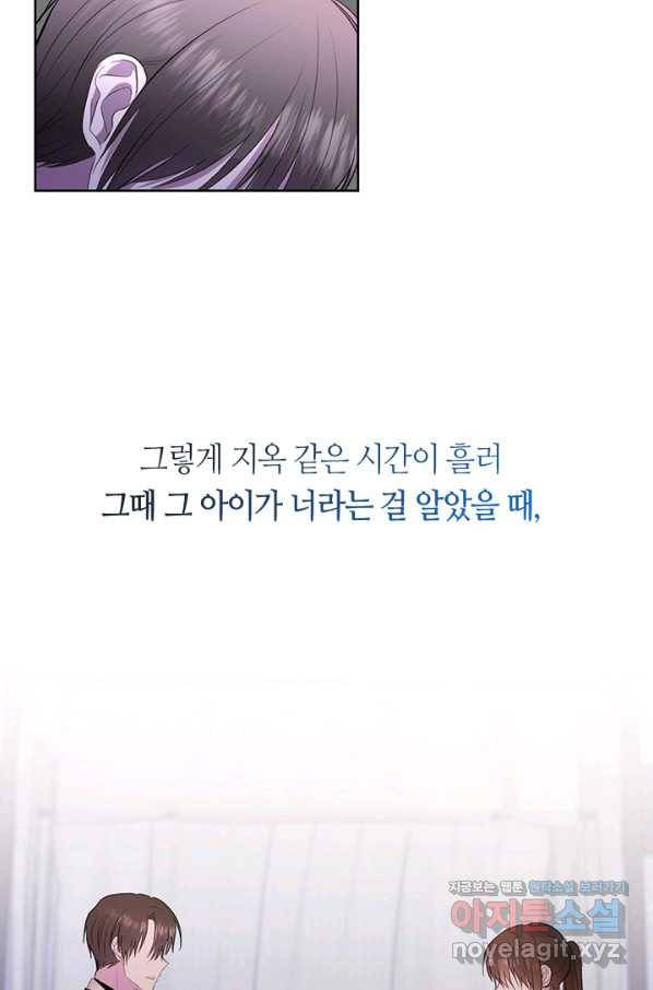 궁에 숨은 꽃 75화 11