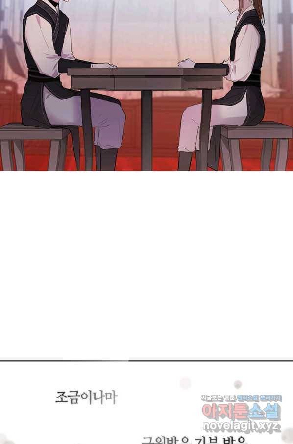 궁에 숨은 꽃 75화 12