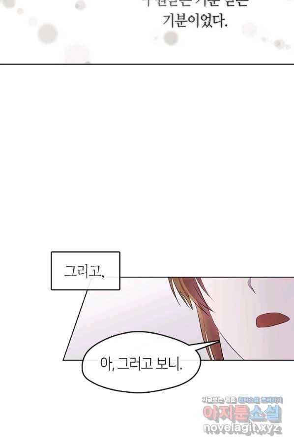 궁에 숨은 꽃 75화 13