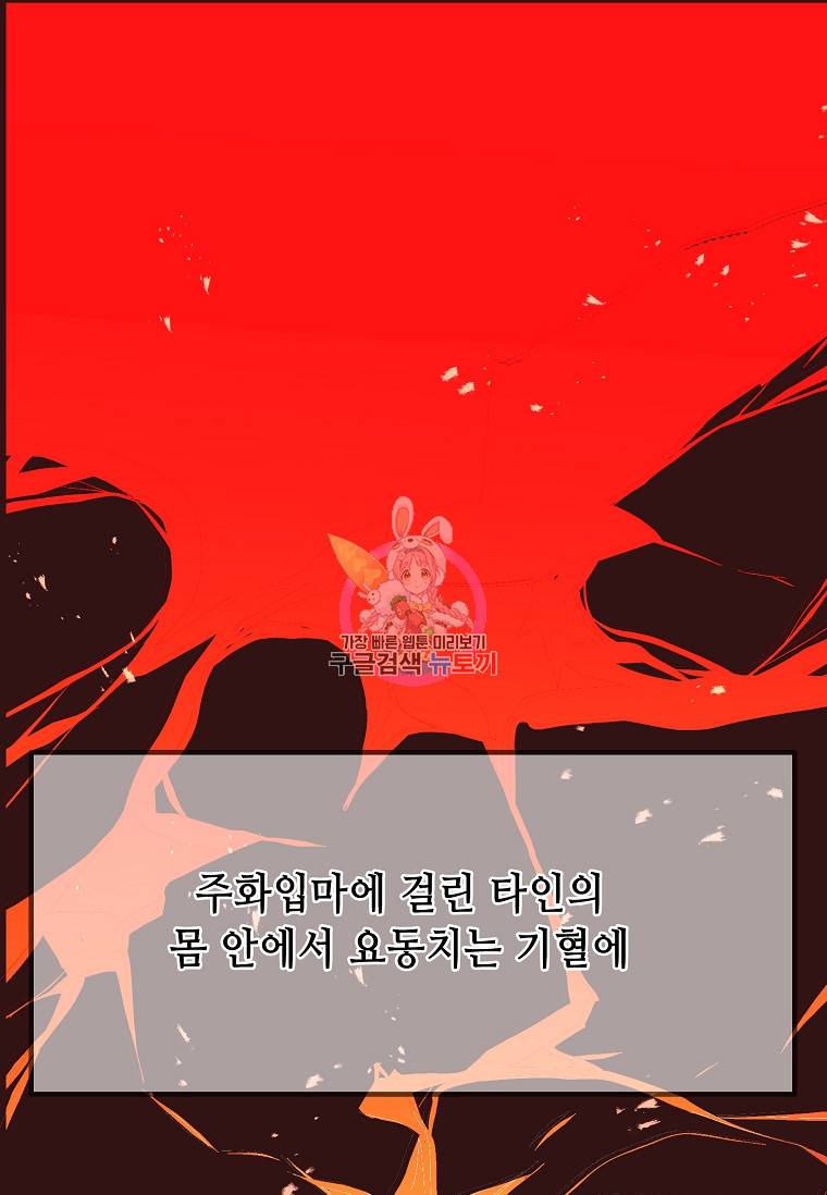 천마님의 베이커리 39화 1