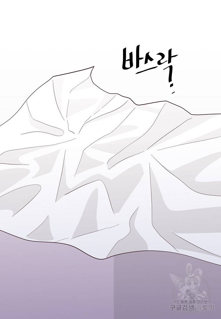 천마님의 베이커리 39화 11