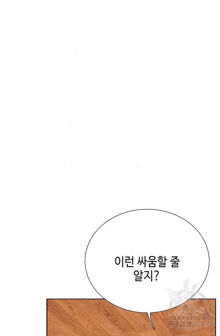착한 남자 59화 2