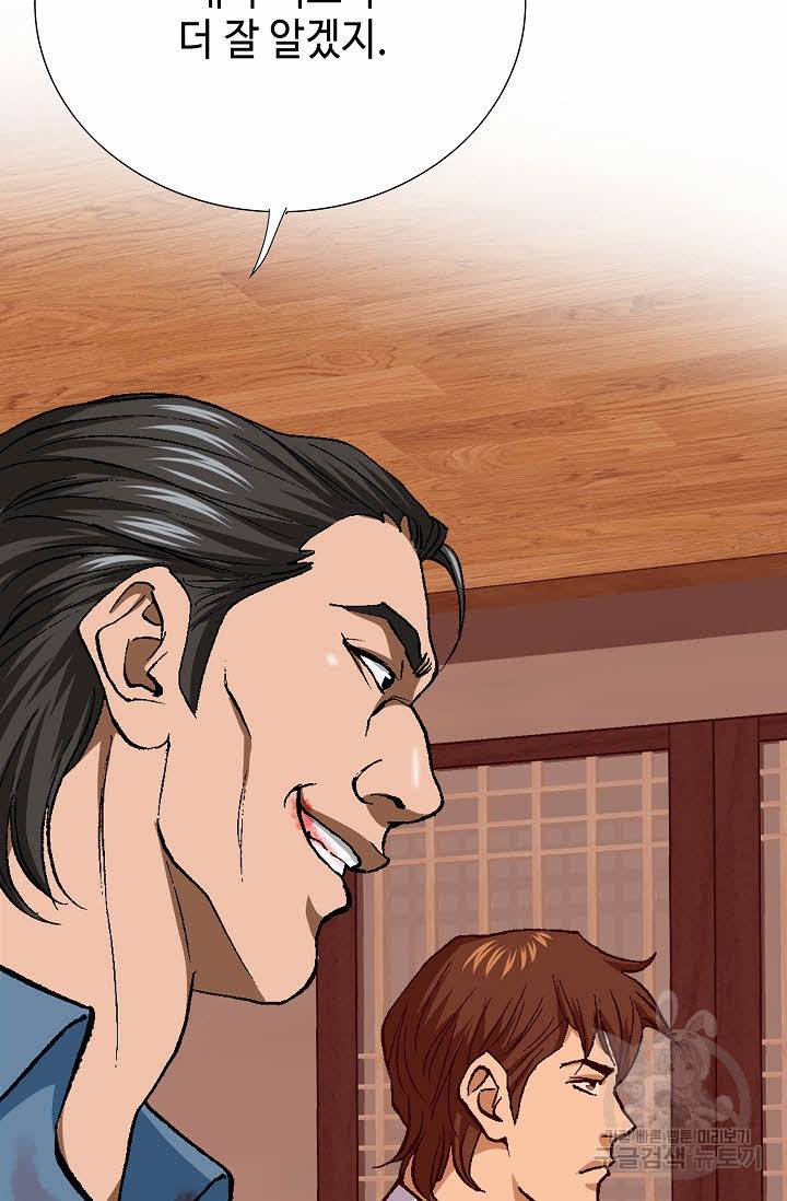 착한 남자 59화 4