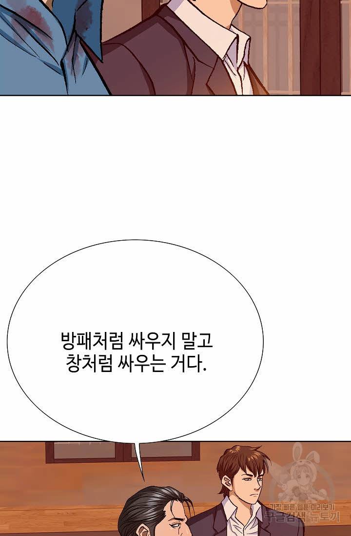 착한 남자 59화 5