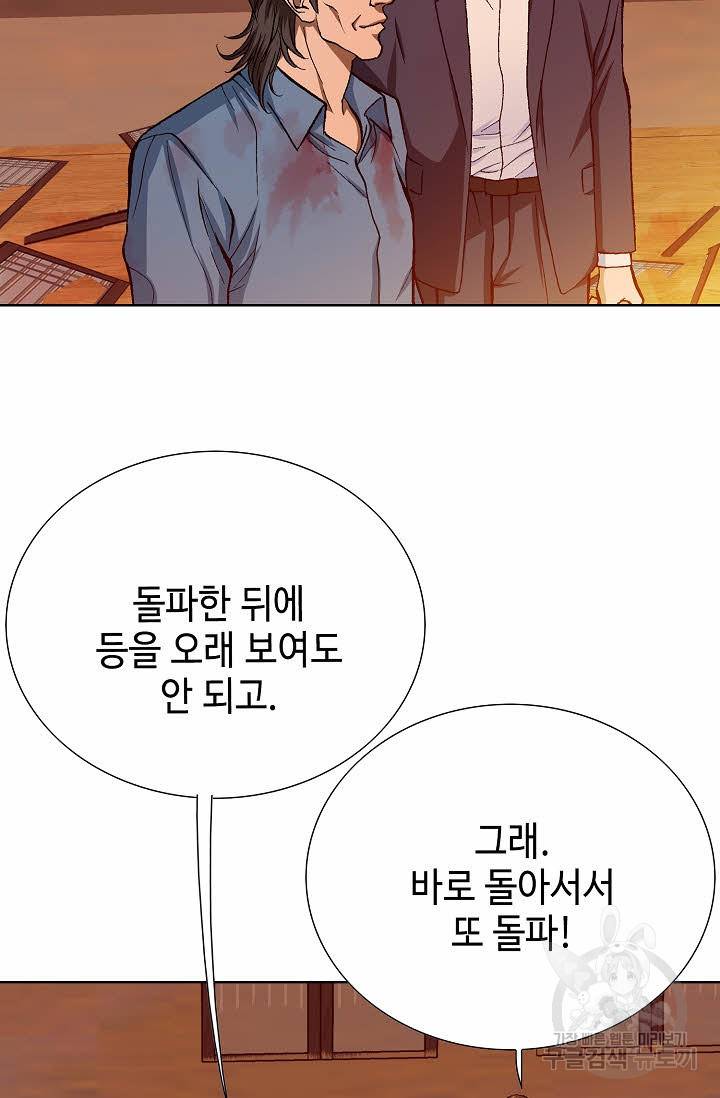 착한 남자 59화 6