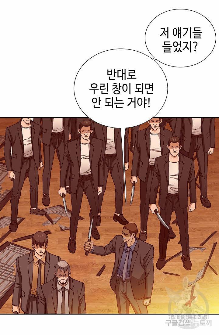 착한 남자 59화 8