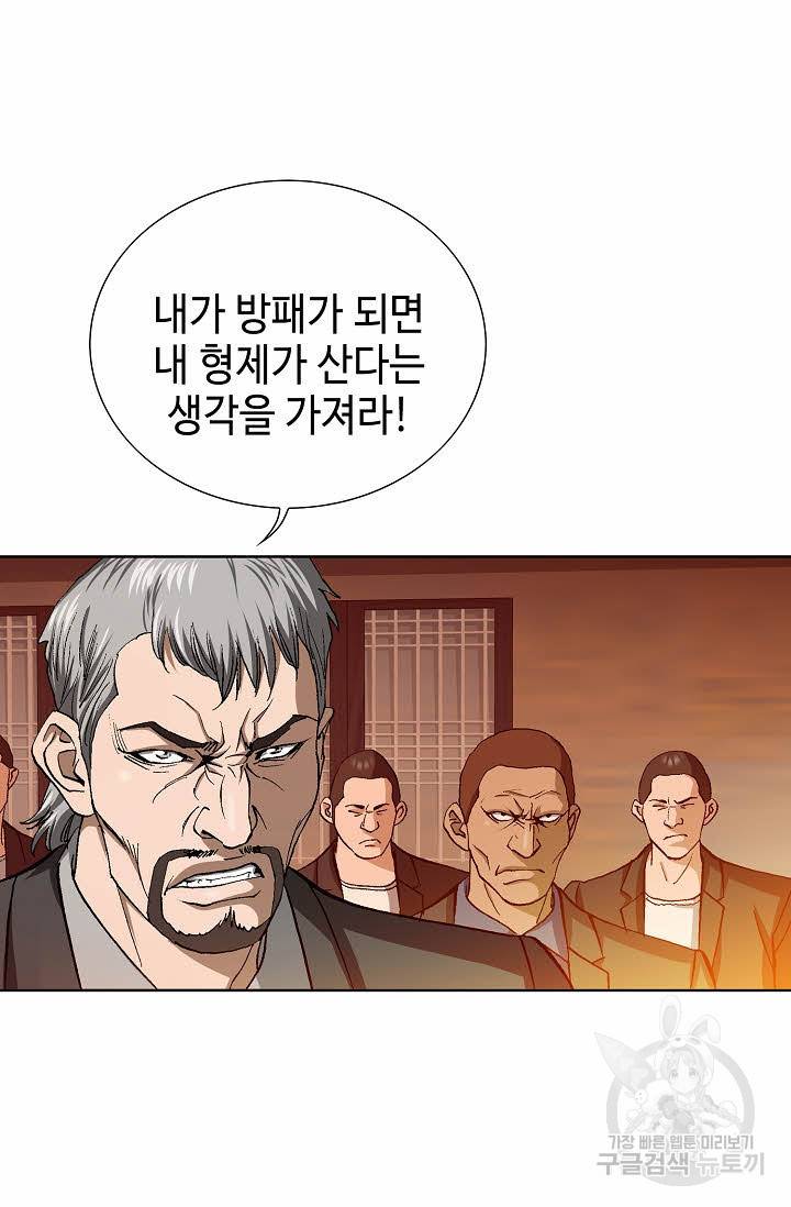 착한 남자 59화 9