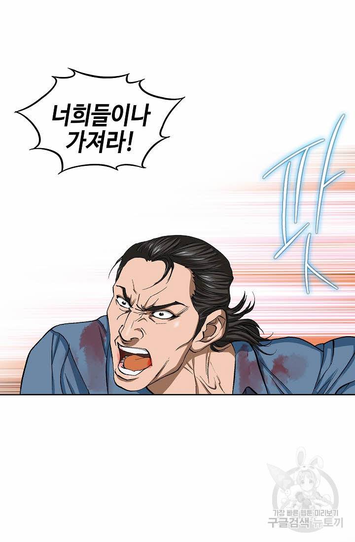 착한 남자 59화 10