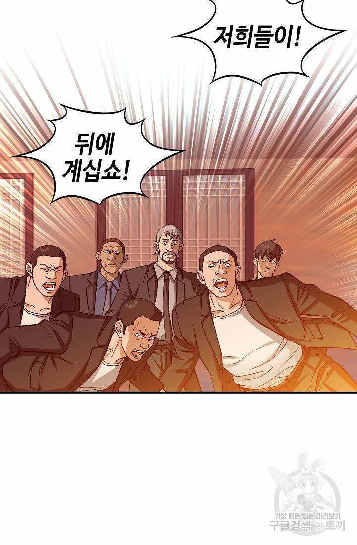 착한 남자 59화 12
