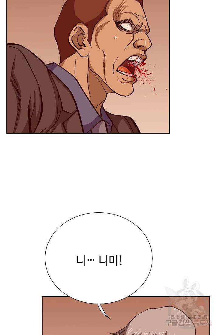 착한 남자 59화 21