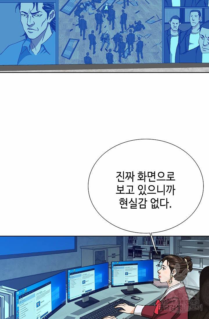 착한 남자 59화 40