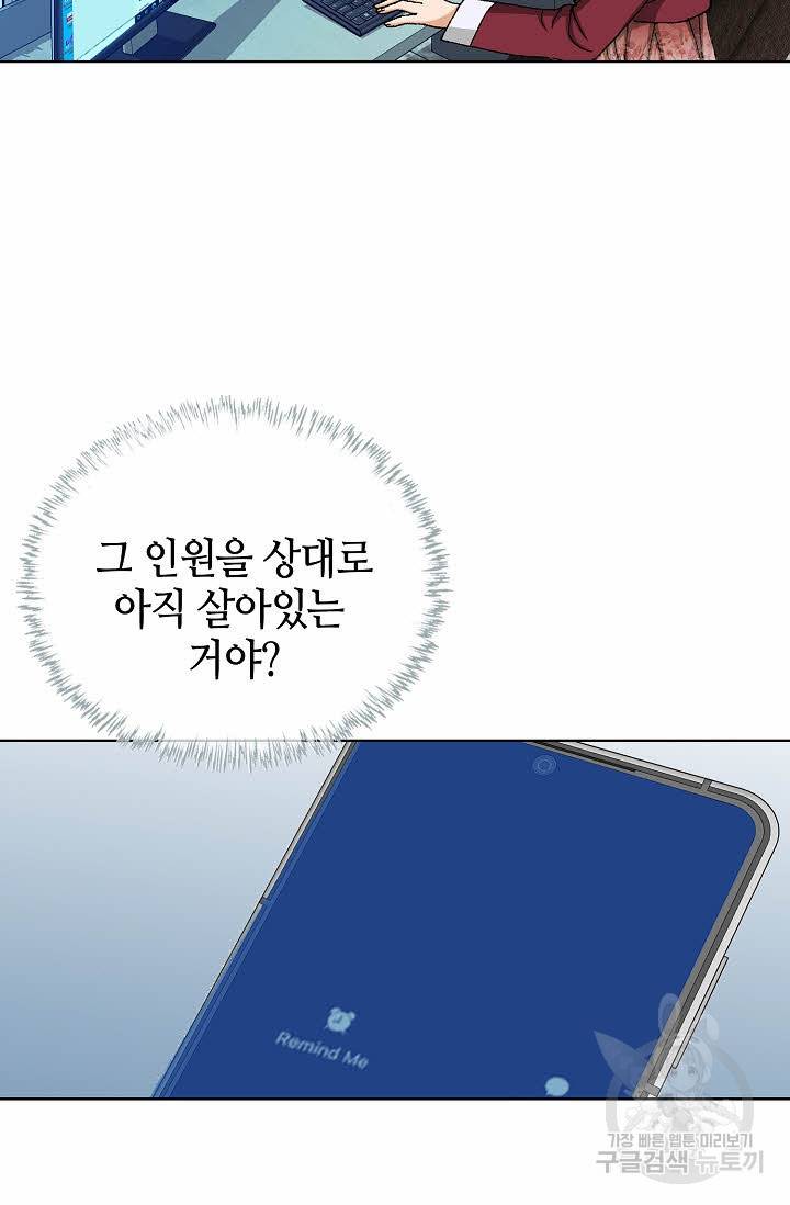 착한 남자 59화 41