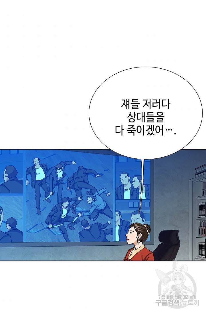 착한 남자 59화 42