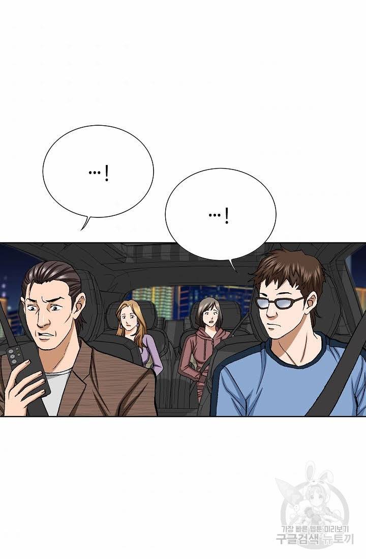 착한 남자 59화 43