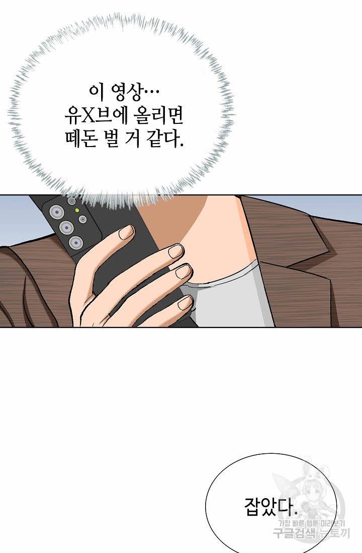 착한 남자 59화 44