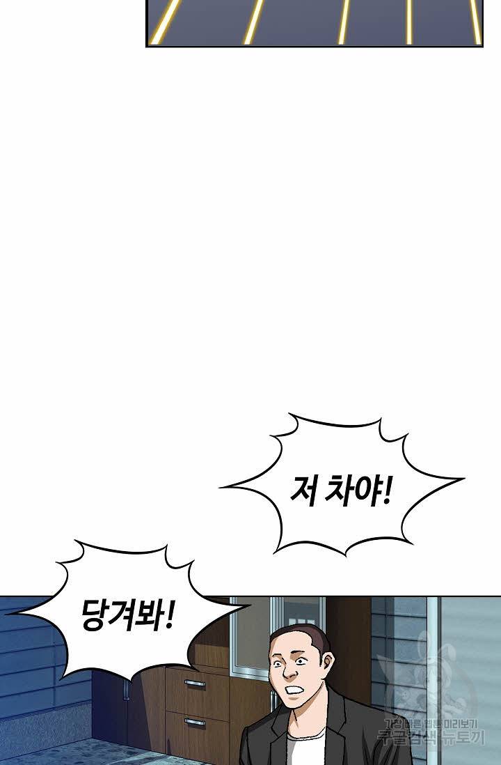 착한 남자 59화 47