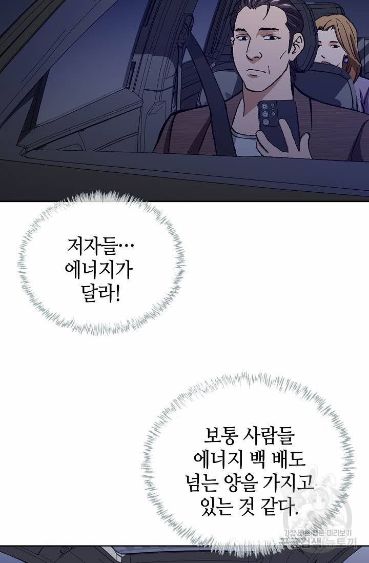 착한 남자 59화 50