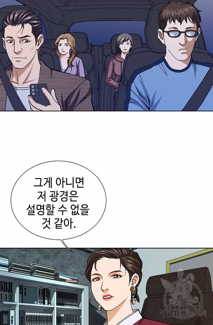 착한 남자 59화 51