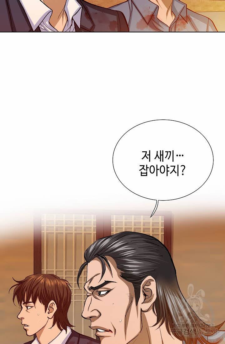 착한 남자 59화 60