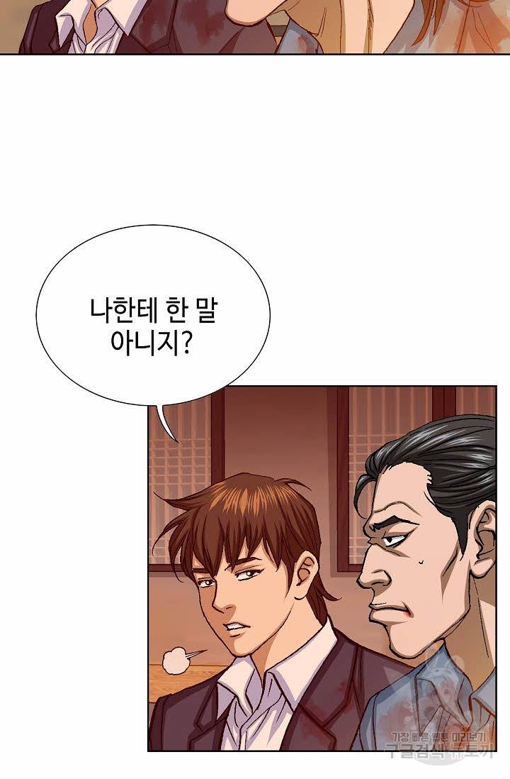 착한 남자 59화 61