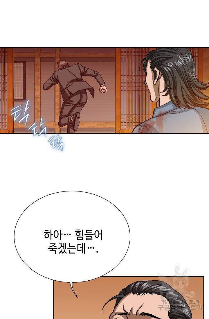 착한 남자 59화 65