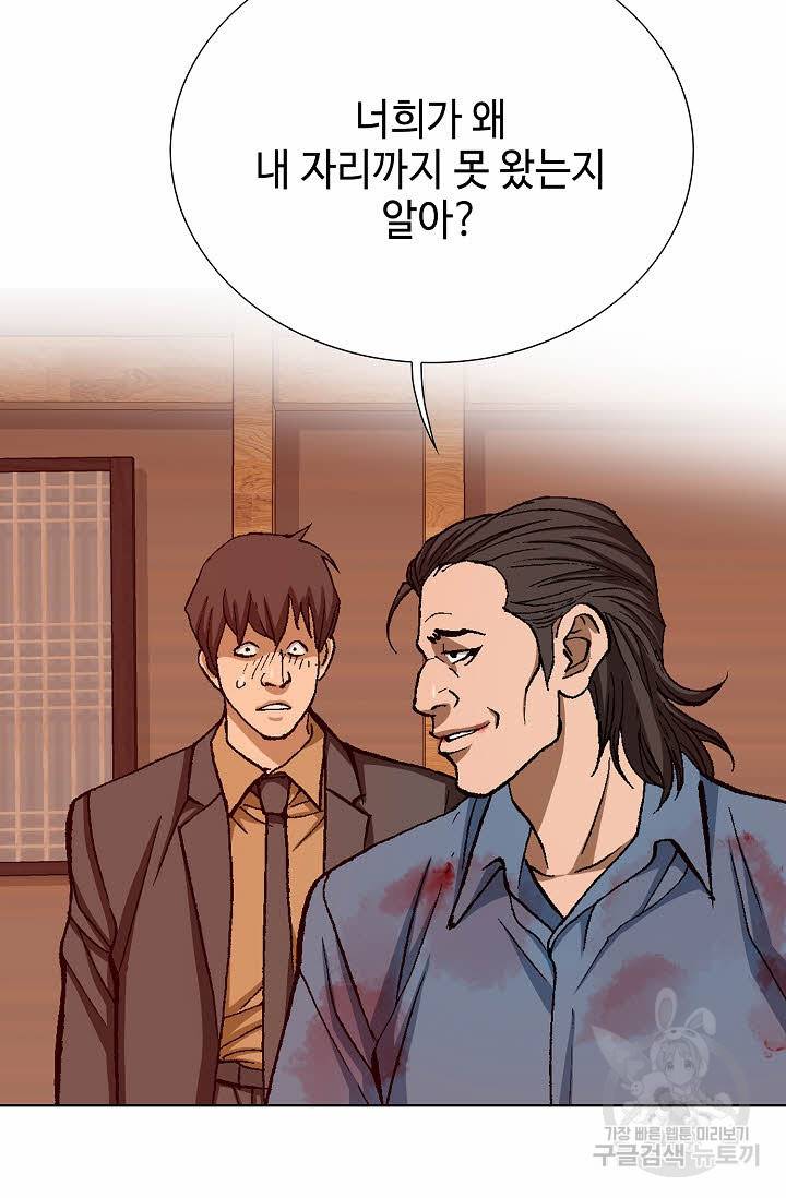 착한 남자 59화 74