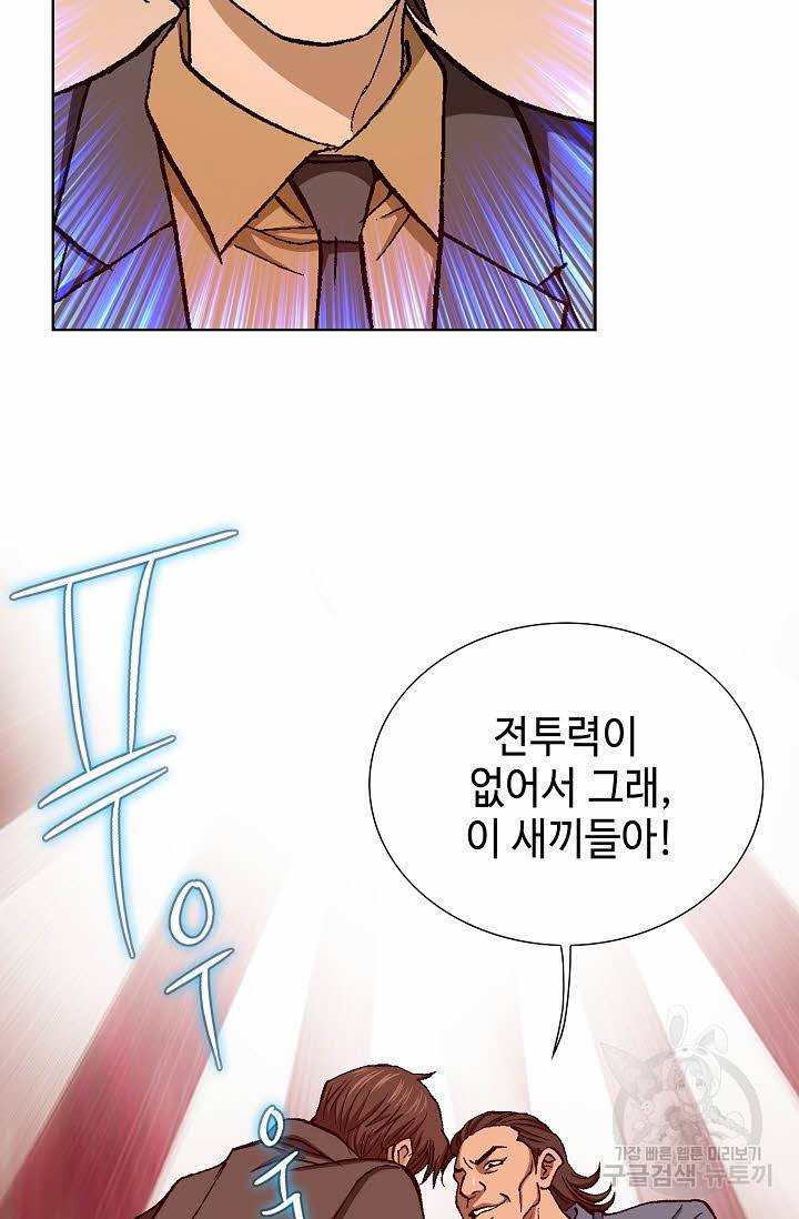 착한 남자 59화 76