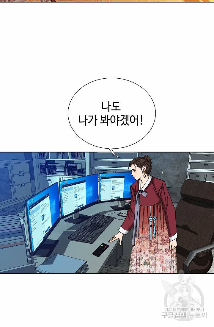 착한 남자 59화 81