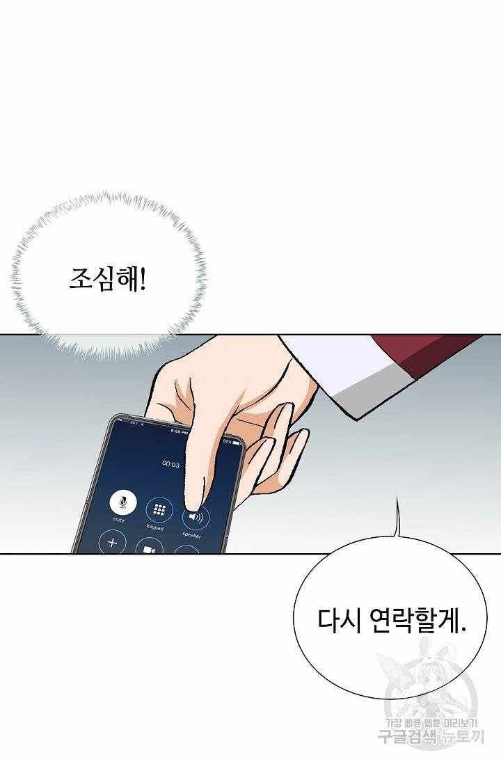 착한 남자 59화 82