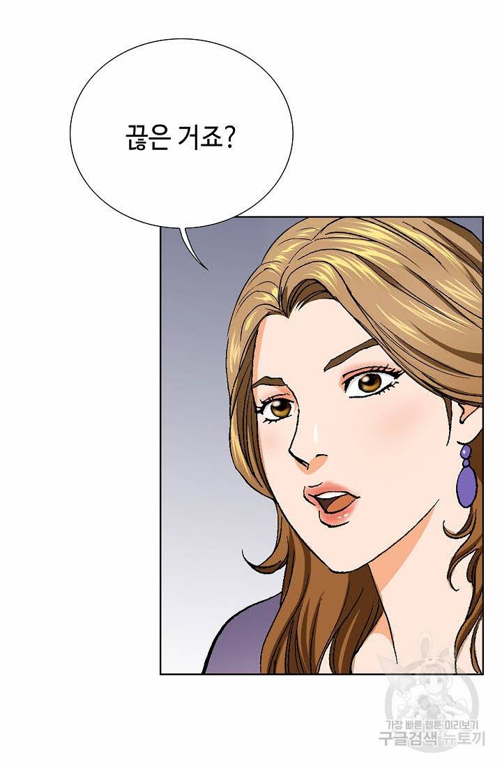 착한 남자 59화 84