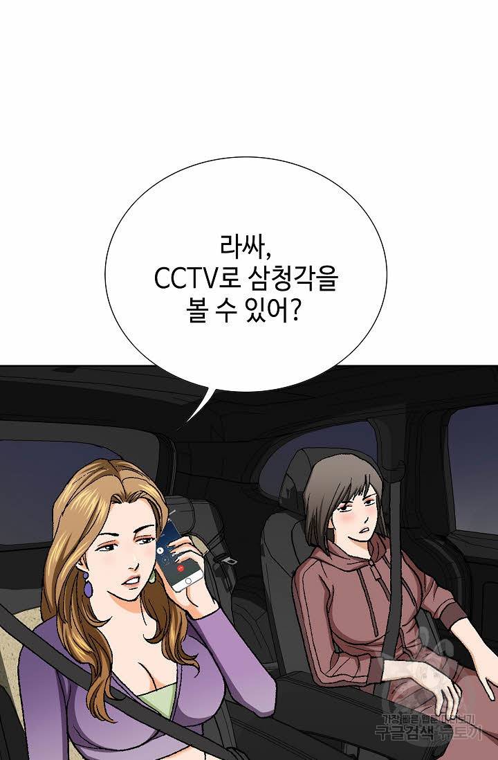 착한 남자 59화 85