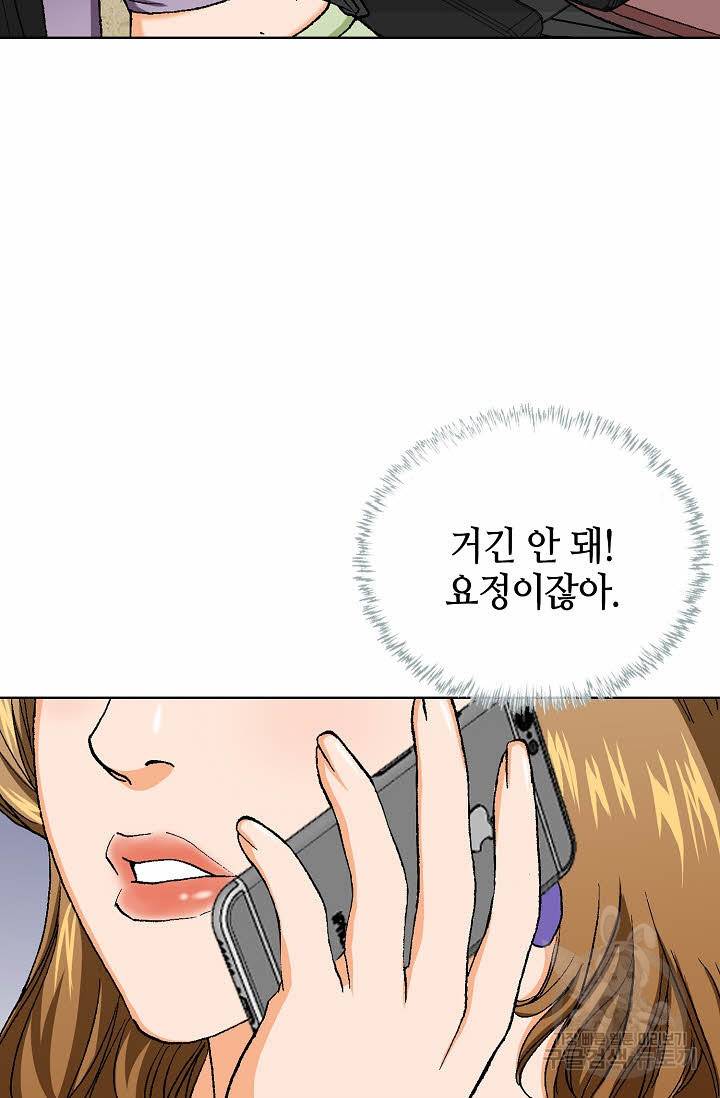 착한 남자 59화 86