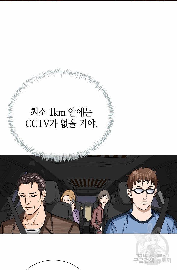 착한 남자 59화 87