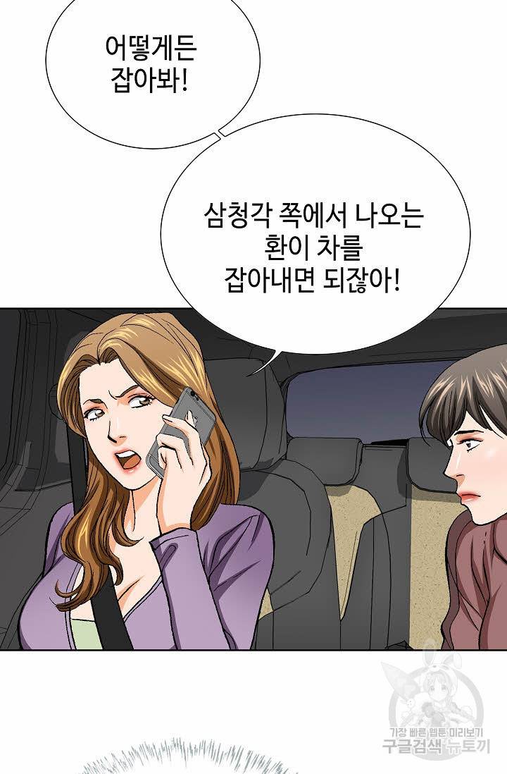 착한 남자 59화 88