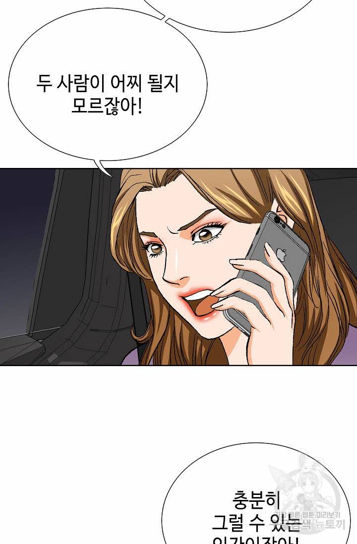 착한 남자 59화 90