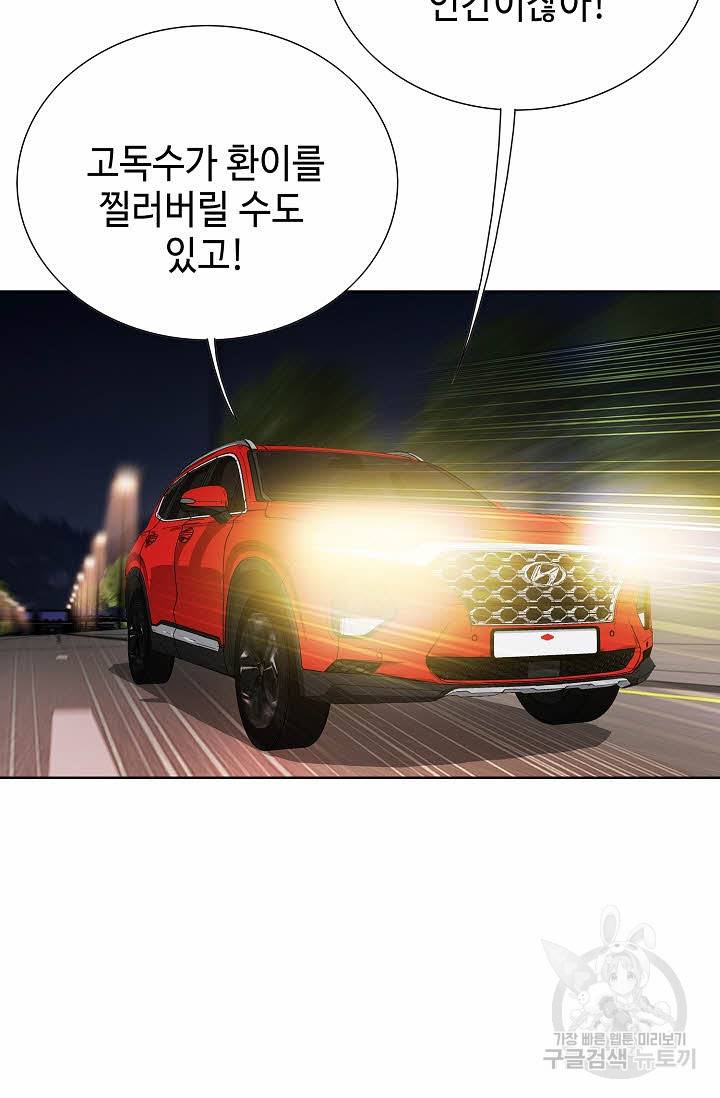 착한 남자 59화 91