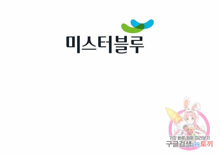 착한 남자 59화 94