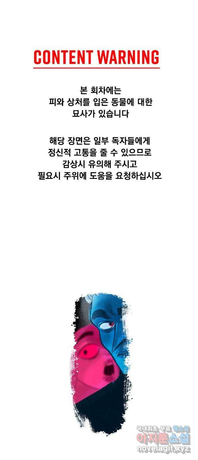 로어 올림푸스 195화 집으로 1