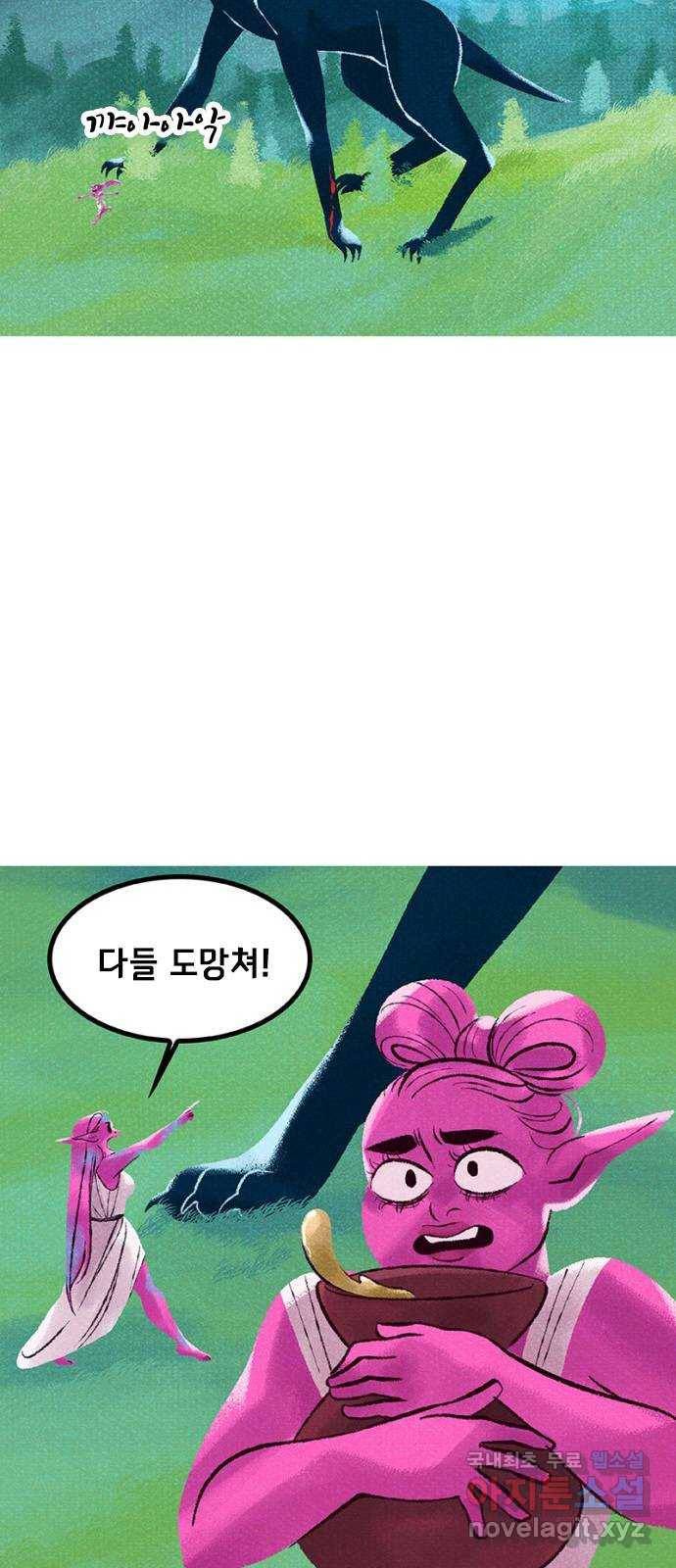로어 올림푸스 195화 집으로 3