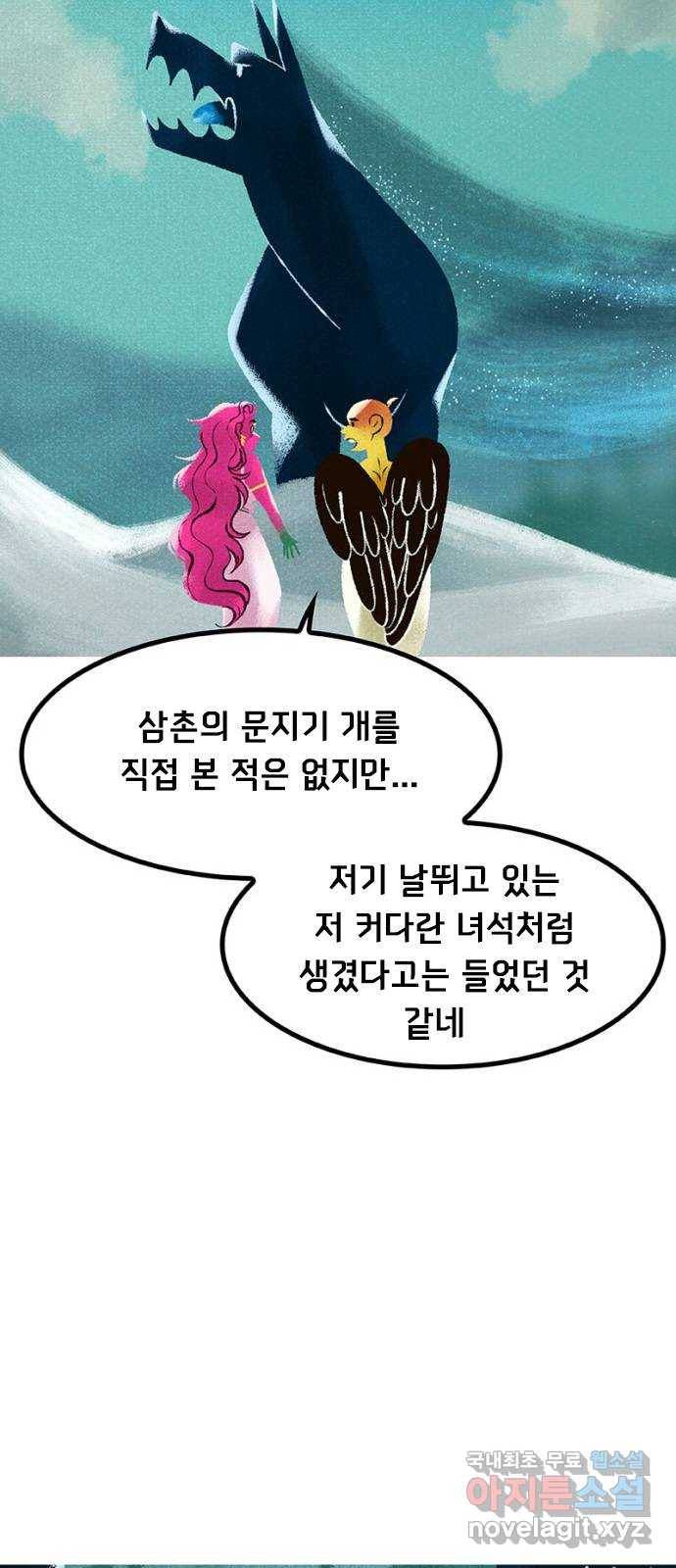 로어 올림푸스 195화 집으로 6