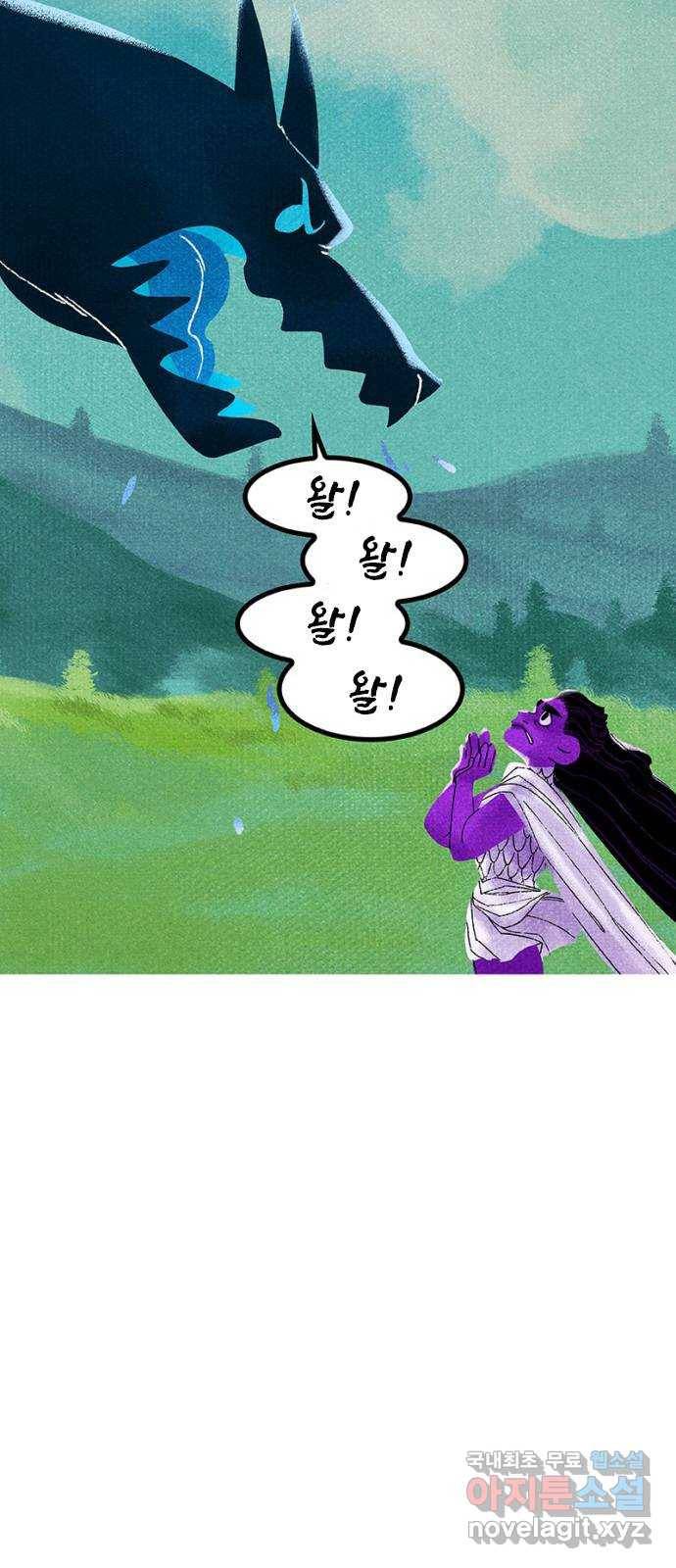 로어 올림푸스 195화 집으로 8