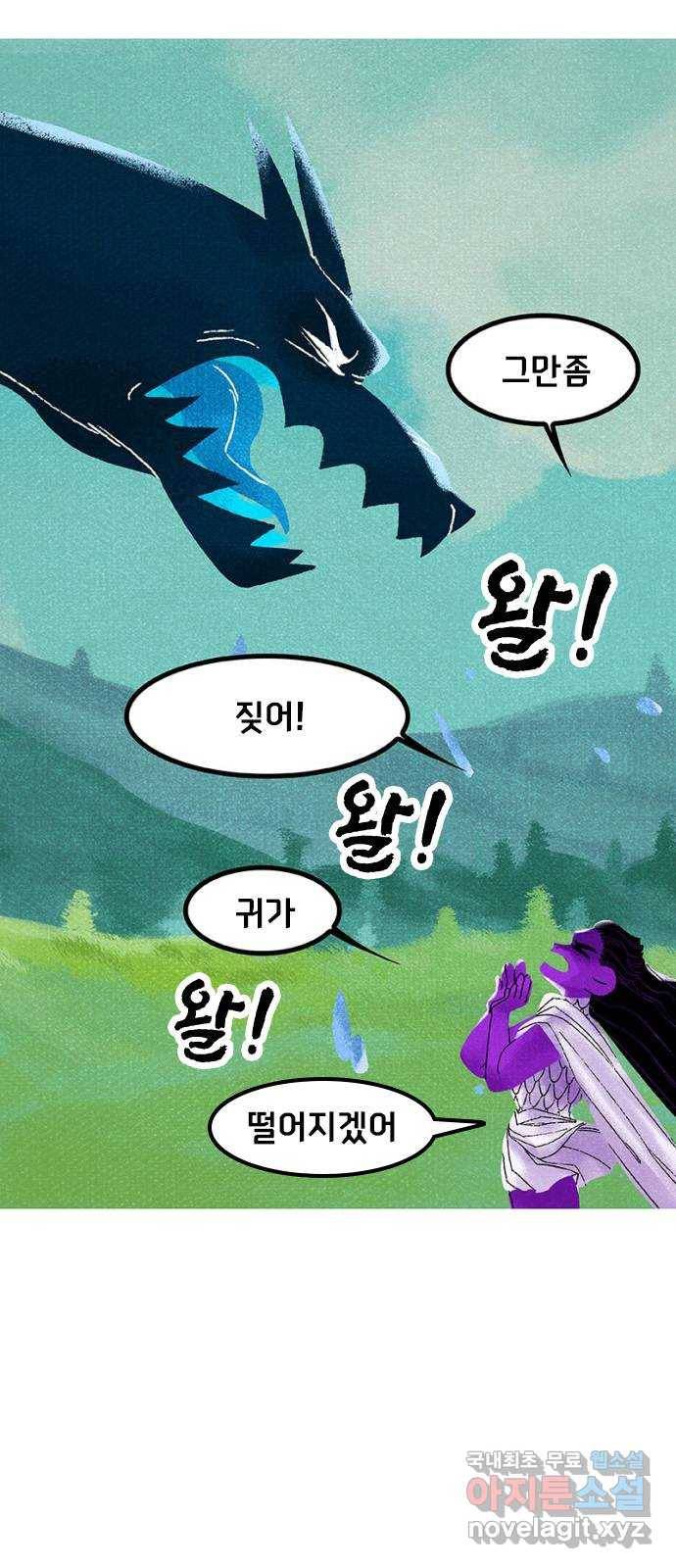 로어 올림푸스 195화 집으로 9