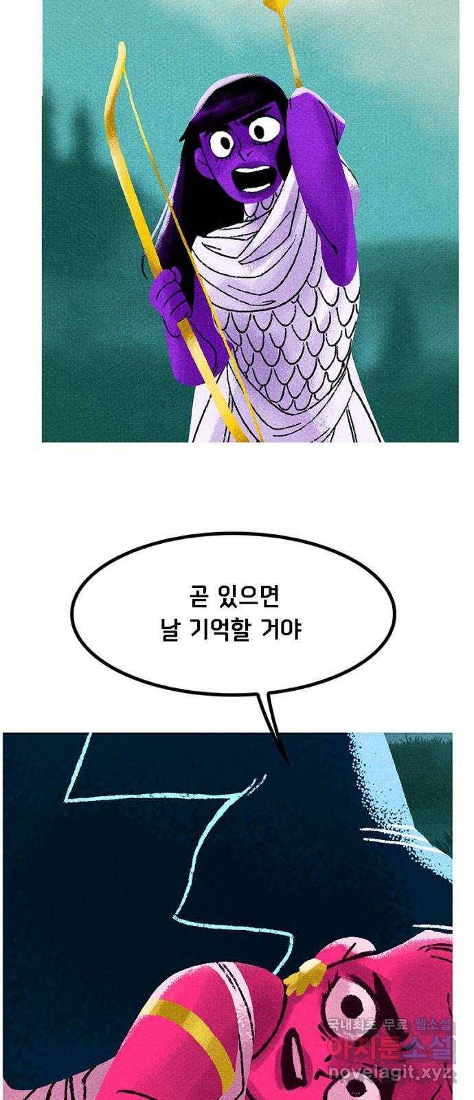 로어 올림푸스 195화 집으로 13