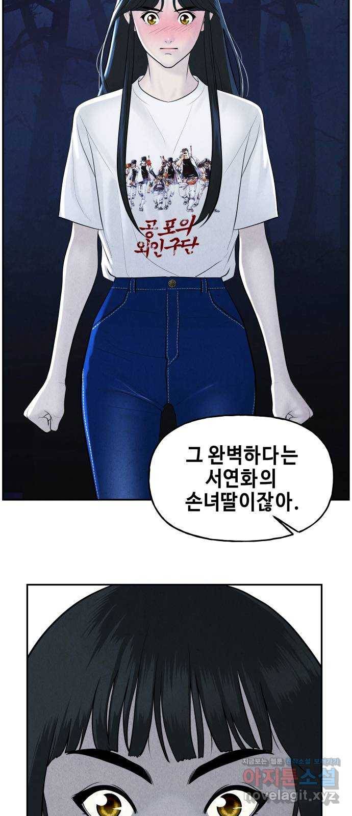 미래의 골동품 가게 104화 - 인왕산 (7) 10