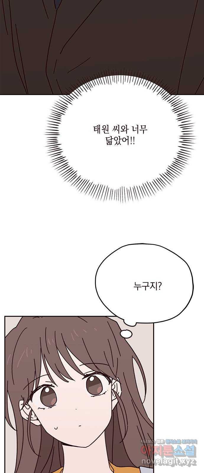 사랑과 평강의 온달! 66화 2