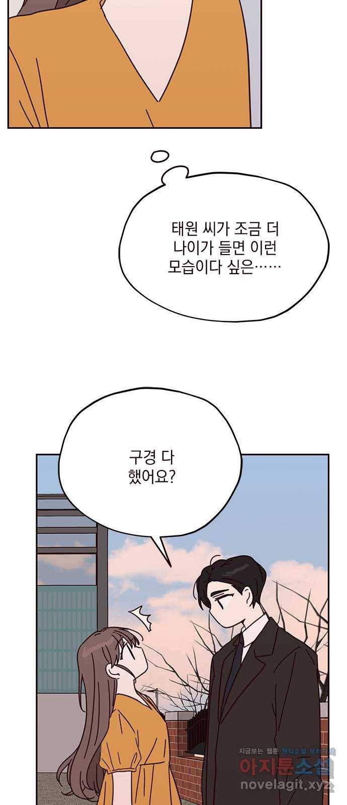 사랑과 평강의 온달! 66화 3
