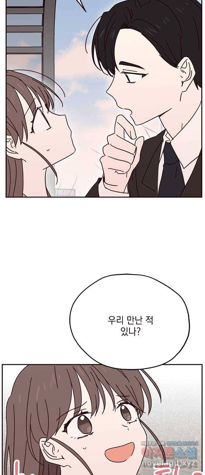 사랑과 평강의 온달! 66화 5