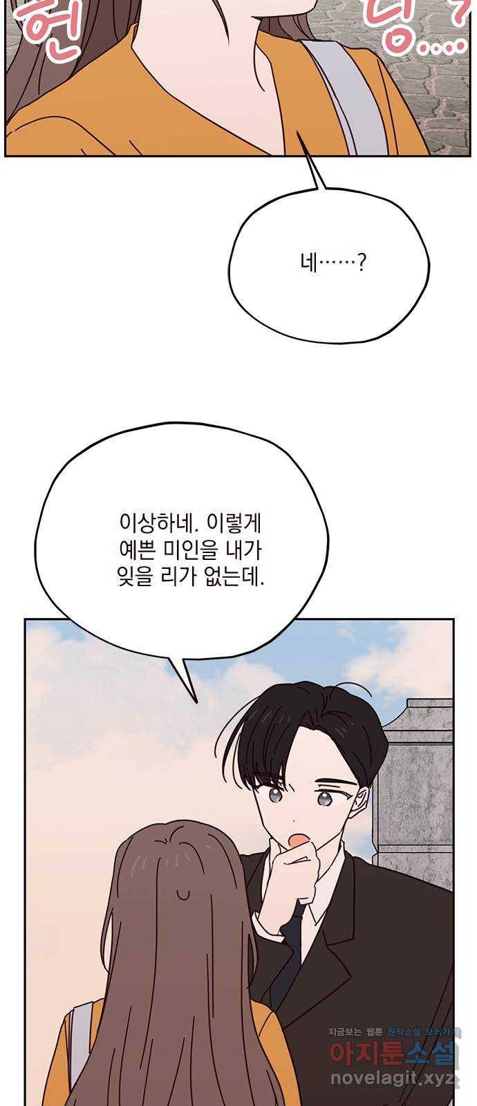 사랑과 평강의 온달! 66화 6